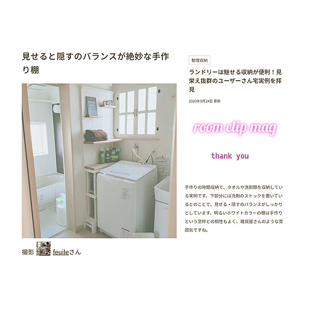 feuileさんの実例写真