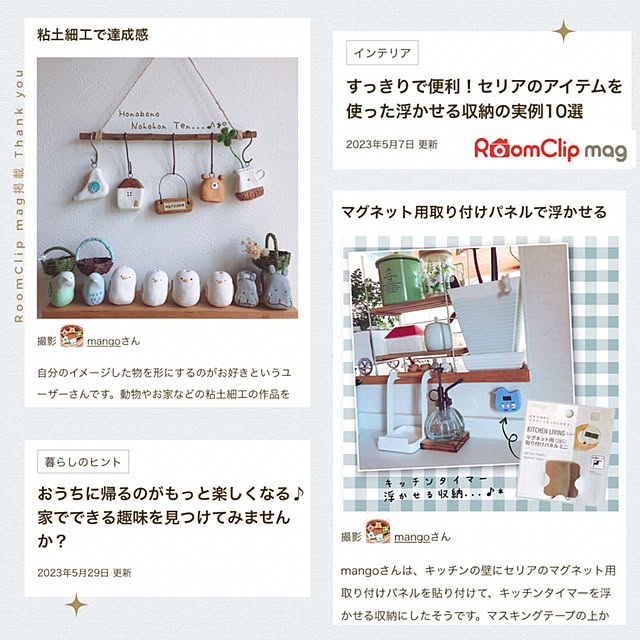 mangoさんの実例写真