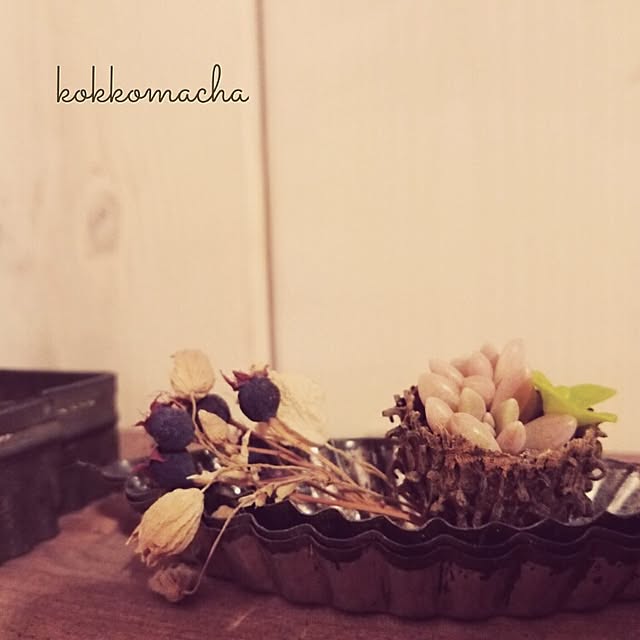 kokkomachaさんの実例写真