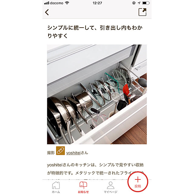 yoshiteiさんの実例写真