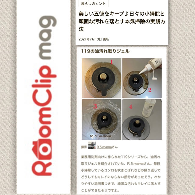 R.5.mamaさんの実例写真