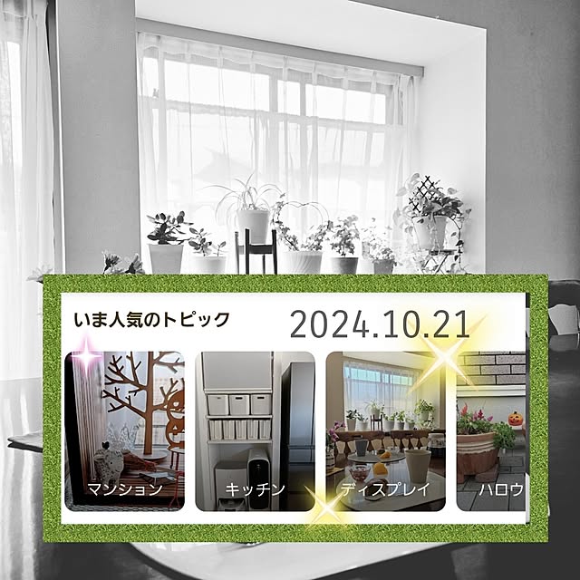 love1017さんの実例写真