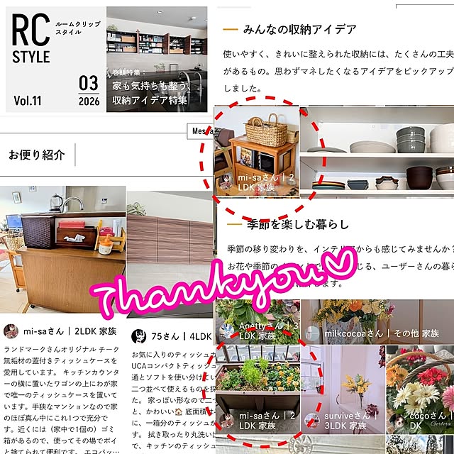 mi-saさんの部屋