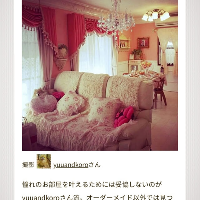 yuuandkoroさんの実例写真