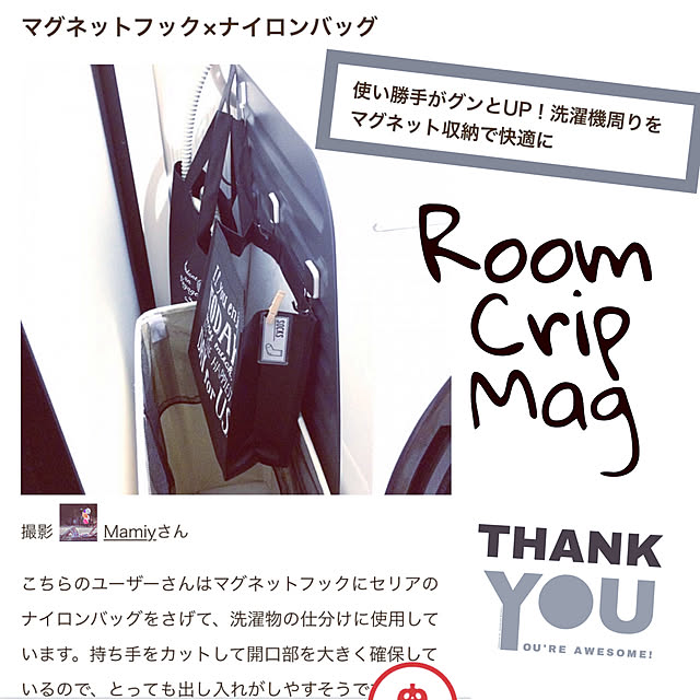 Mamiyさんの実例写真
