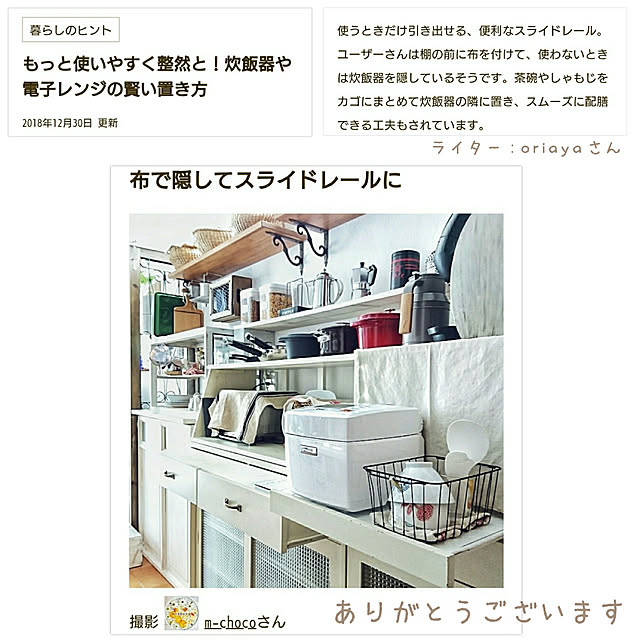 m-chocoさんの実例写真