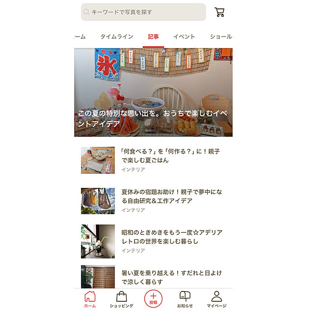 mikiponさんの部屋