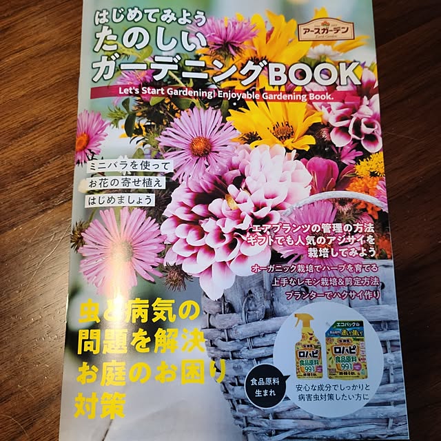 lovepeaceさんの部屋