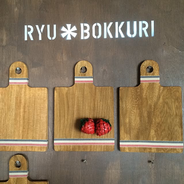 RYUBOKKURIさんの実例写真