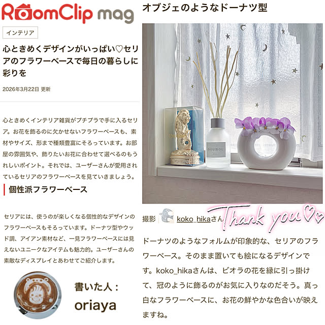 koko_hikaさんの部屋