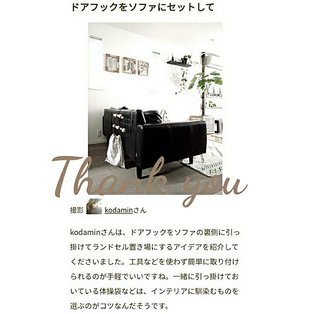 kodaminさんの実例写真