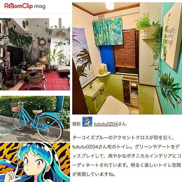 tututu0204さんの部屋
