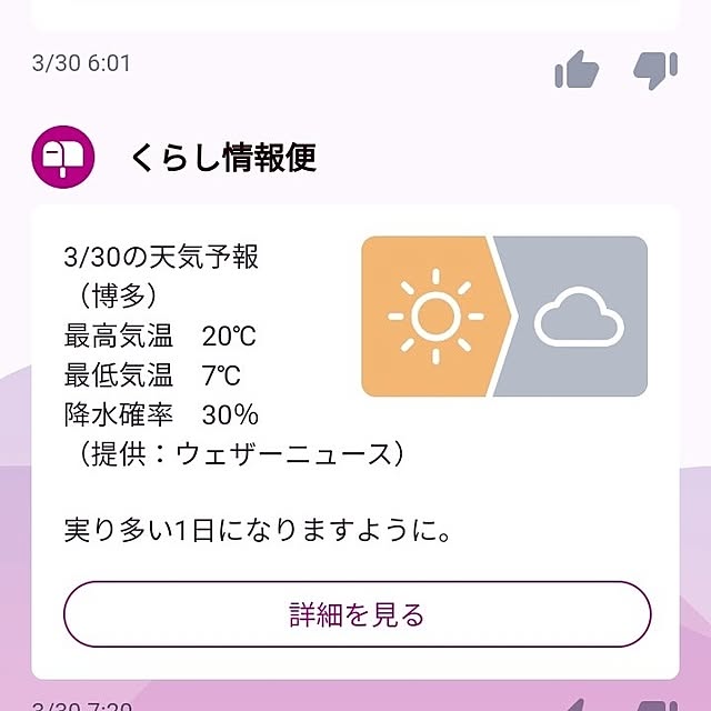 SACHIさんの部屋