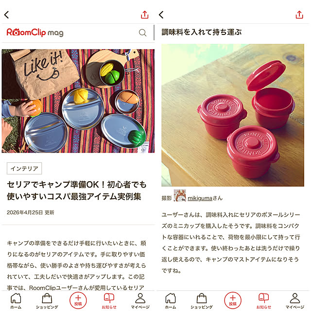 mikigumaさんの実例写真