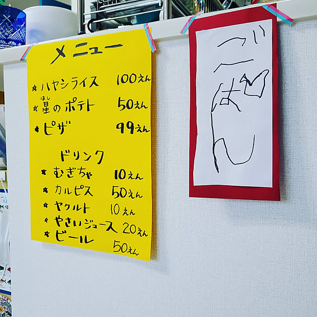 hikancyuさんの実例写真