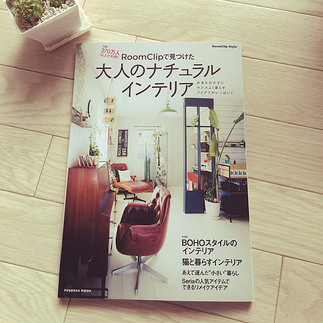 部屋全体/初掲載♡/RoomClipStyle/大人のナチュラルインテリア/グリーンのある暮らし...などのインテリア実例 - 2017-12-09 11:02:55