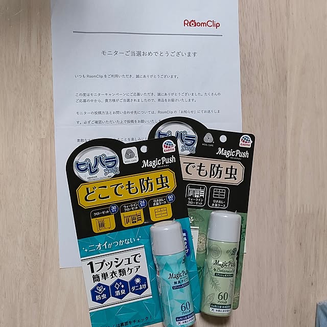 emaria1226さんの部屋