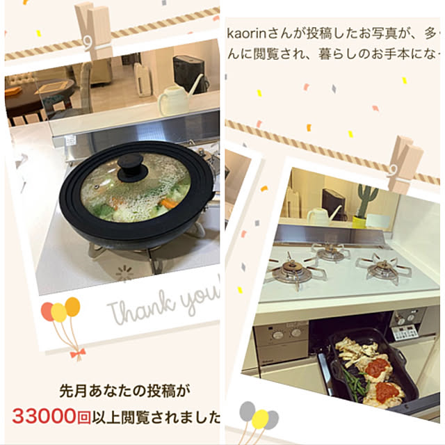 kaorinさんの実例写真