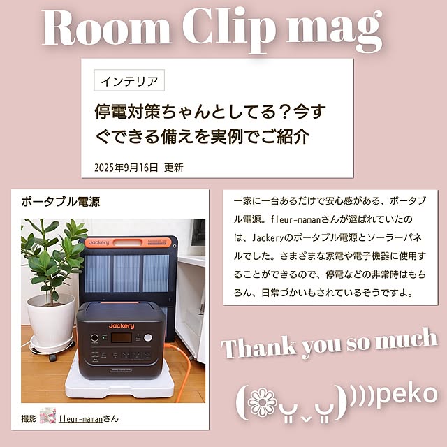 fleur-mamanさんの実例写真