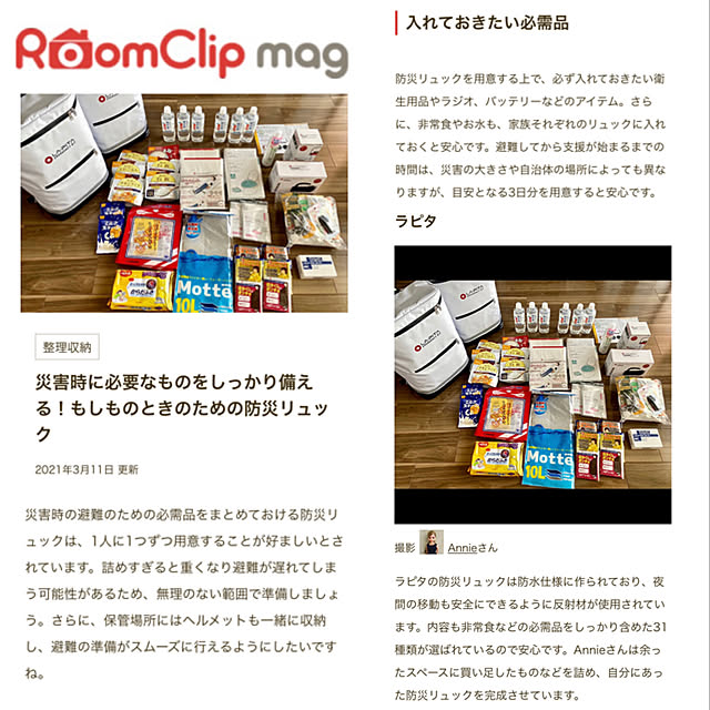 Annieさんの実例写真