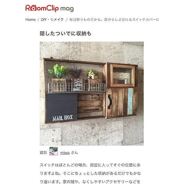 miwaさんの実例写真