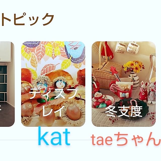 katさんの部屋
