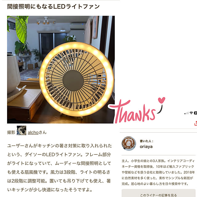 alchoさんの実例写真