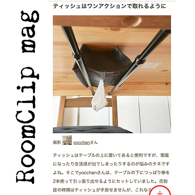 yocchanさんの実例写真