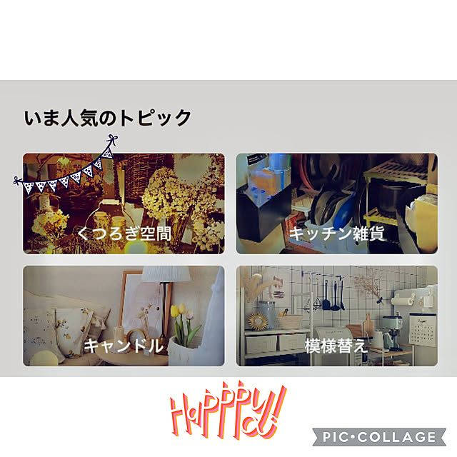 CoCo0617さんの実例写真