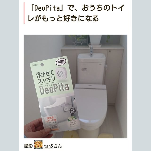 tan5さんの実例写真