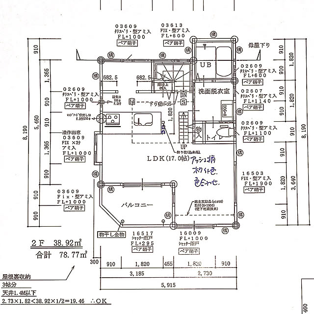 部屋全体/小屋裏収納/Pid4M/間取り2F/新築一戸建て...などのインテリア実例 - 2017-09-27 18:49:09