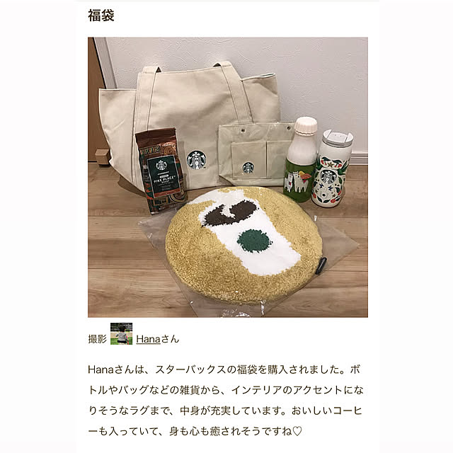 Hanaさんの実例写真