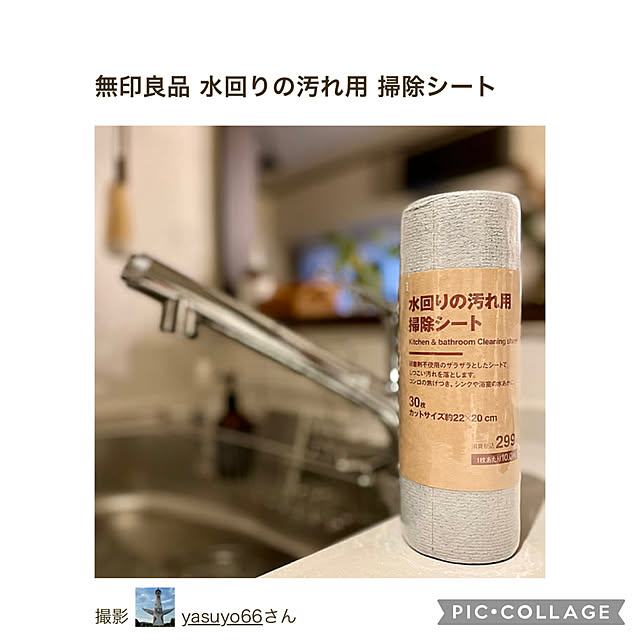 yasuyo66さんの実例写真