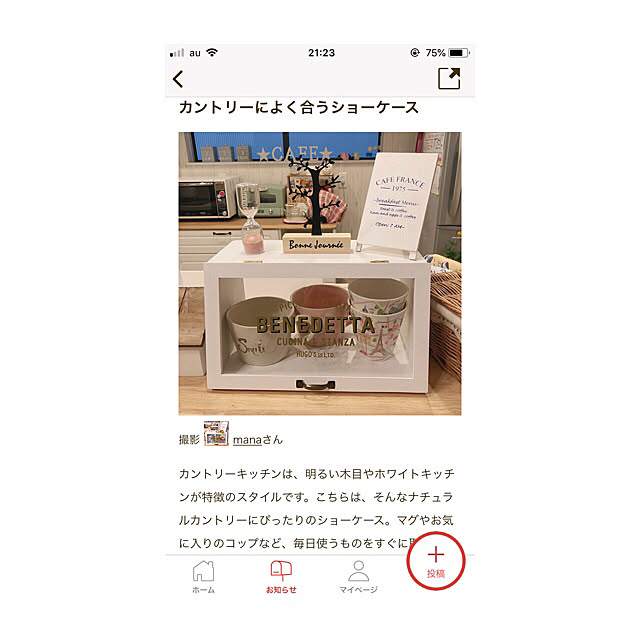 manaさんの実例写真