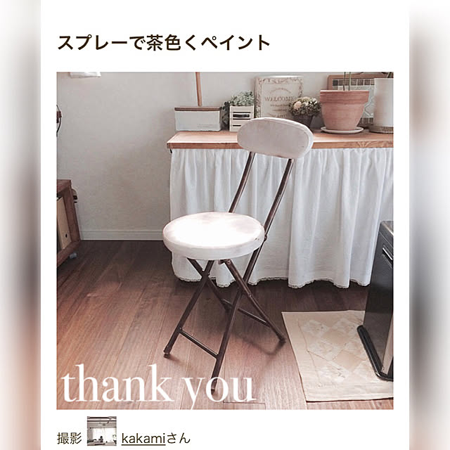 kakamiさんの実例写真
