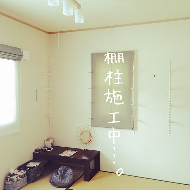 RNAさんの実例写真