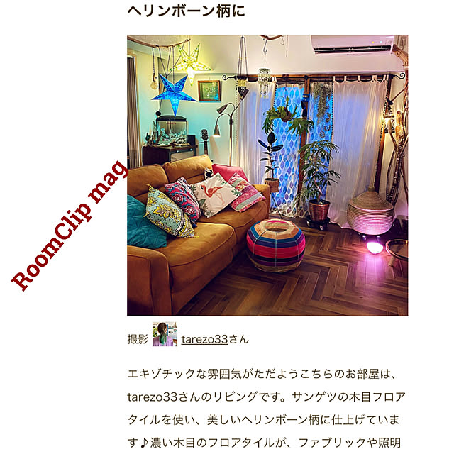 tarezo33さんの部屋