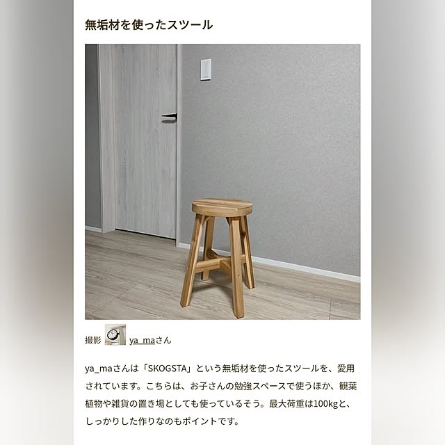 ya_maさんの部屋
