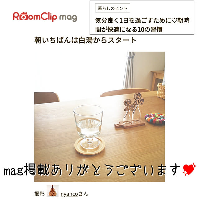 nyancoさんの実例写真