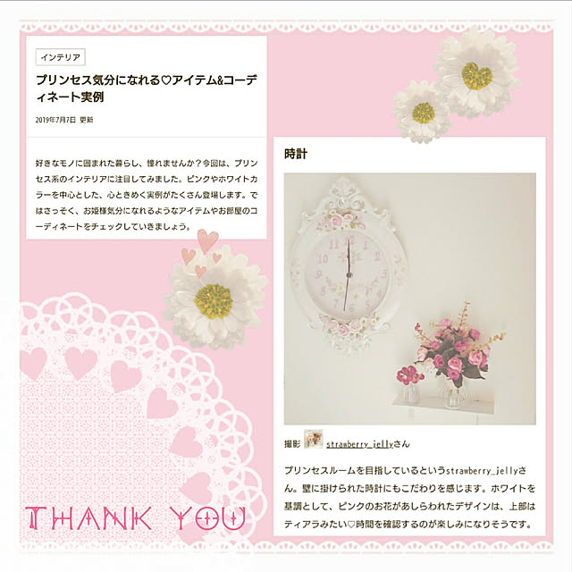 strawberry_jellyさんの実例写真
