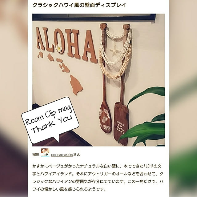 cocosorasakuさんの実例写真