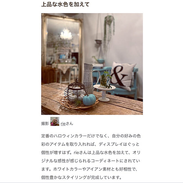 rieさんの実例写真