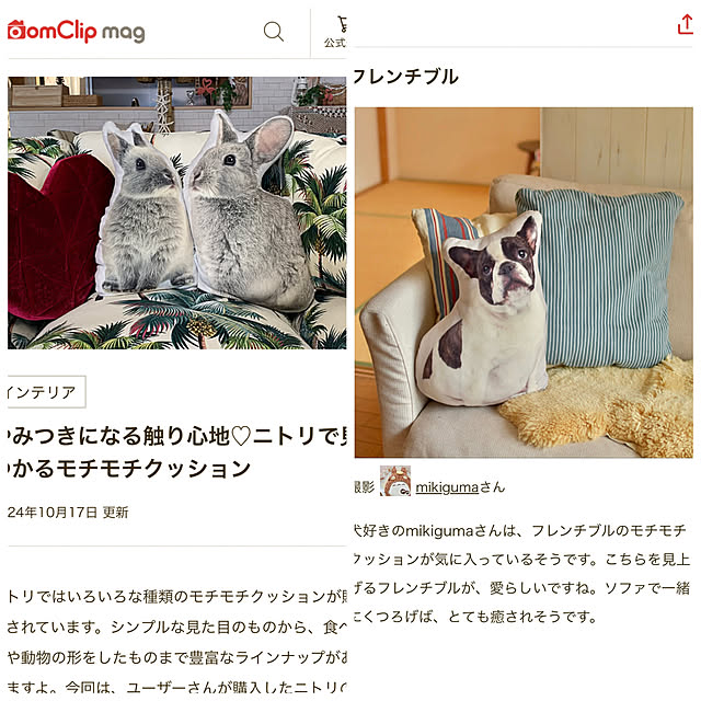 mikigumaさんの実例写真