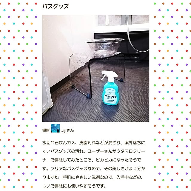 Jijiさんの実例写真