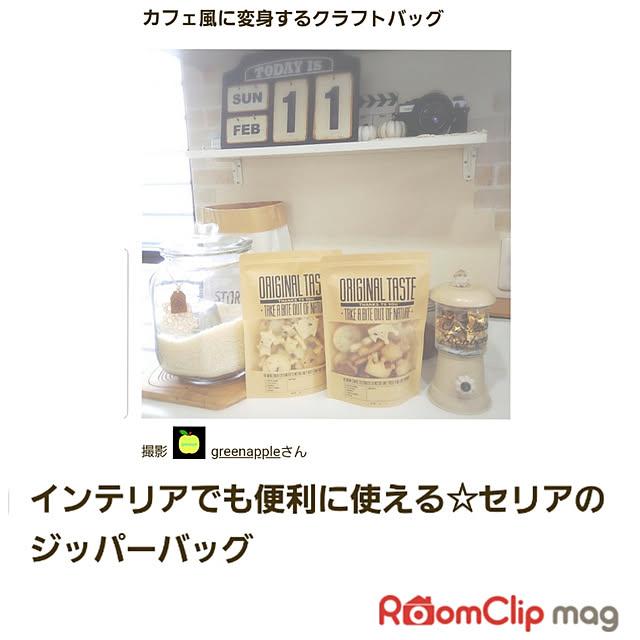 部屋全体/RoomClip mag/記念に♡/セリア/ジッパーバッグのインテリア実例 - 2018-11-07 21:24:46