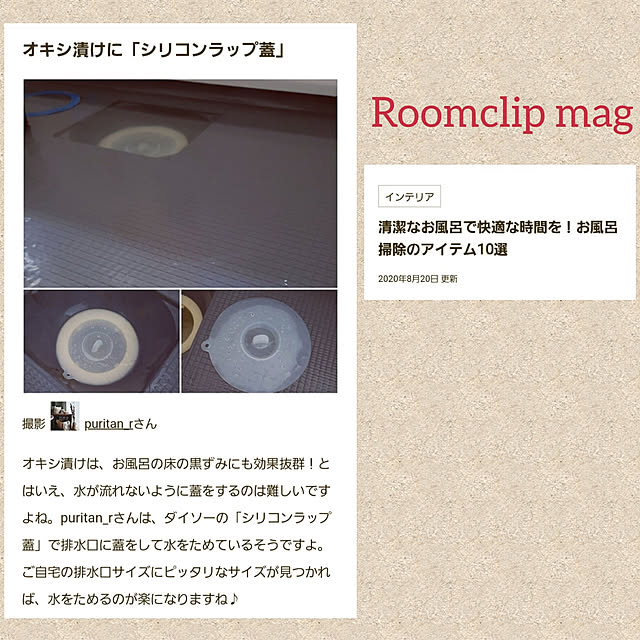puritan_rさんの実例写真