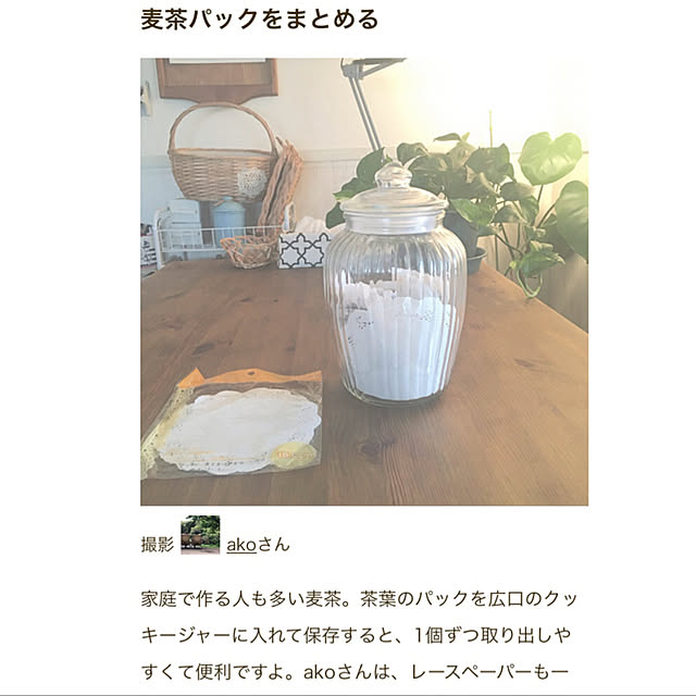 akoさんの実例写真