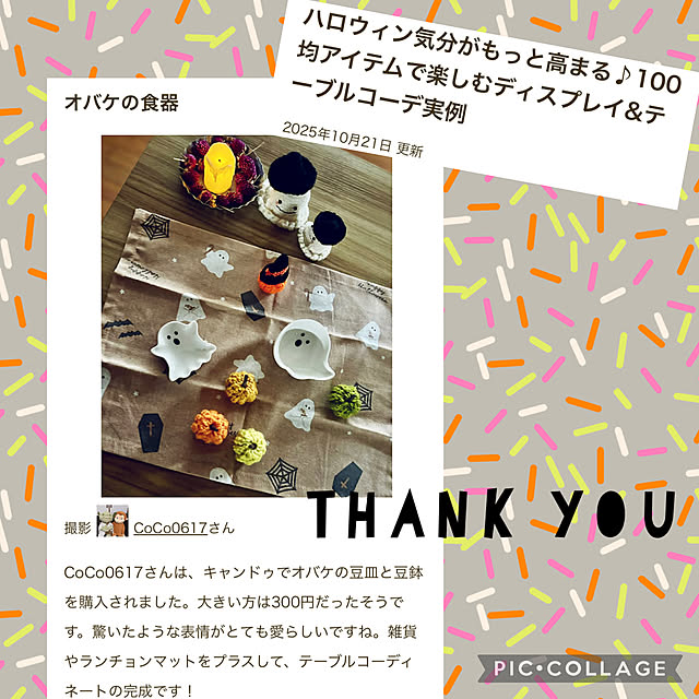 CoCo0617さんの実例写真