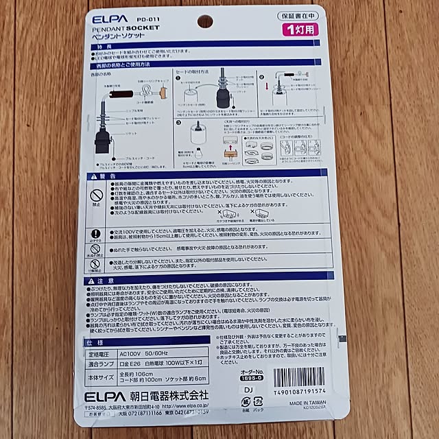 5101103さんの部屋
