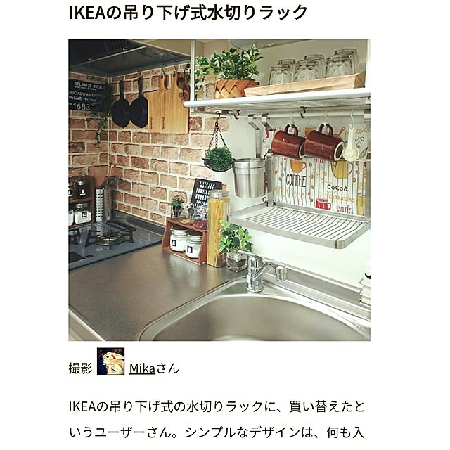Mikaさんの実例写真